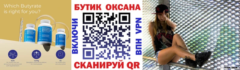 БУТИРАТ 99%  где найти наркотики  Сыктывкар 