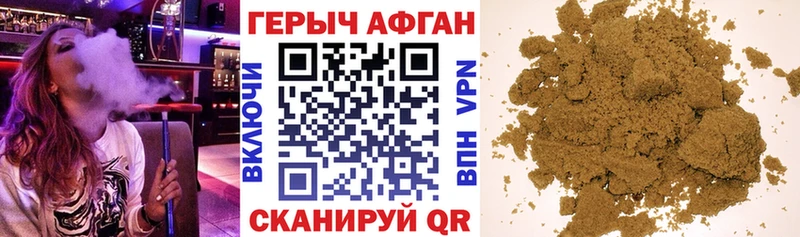 Героин Афган купить закладку Сыктывкар