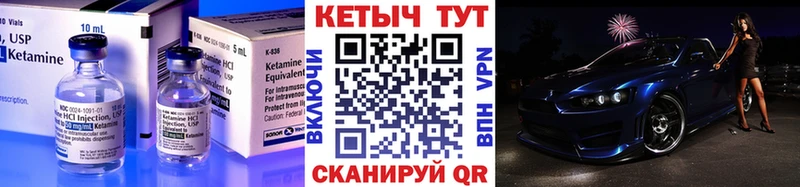 Кетамин ketamine Сыктывкар