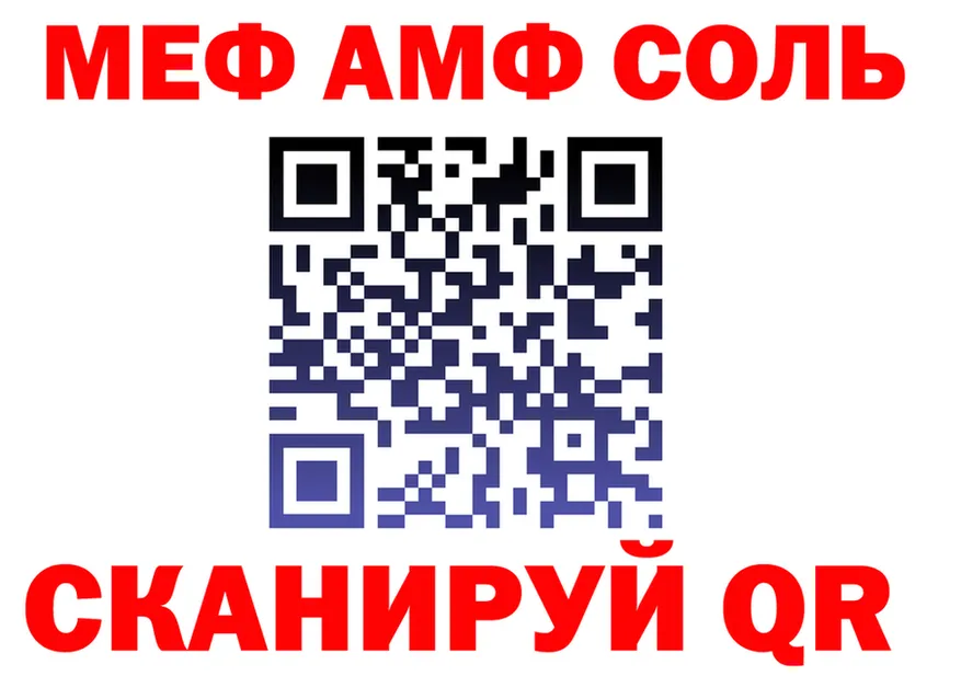 МЕФ мяу мяу зеркало это mega Сыктывкар