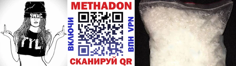 МЕТАДОН VHQ  Сыктывкар 